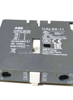 原装正品ABB交流接触器附件侧装辅助接触点CAL5X-11 1开1闭