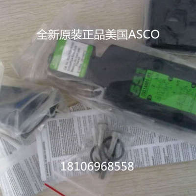 现货美国ASCO电磁阀线圈EF8551A001MS EF8551A002MS SC8551A001MS