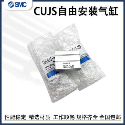 轴向安装气缸CUJS8/CDUJS10/6/4/12/16-6/8/1015/20/25D3040DM