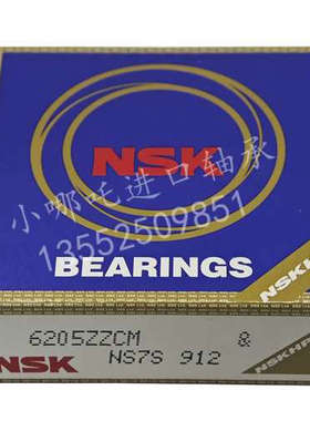 日本进口NSK 6205ZZCM深沟球轴承6205DDU 6205VV尺寸：25*52*15mm