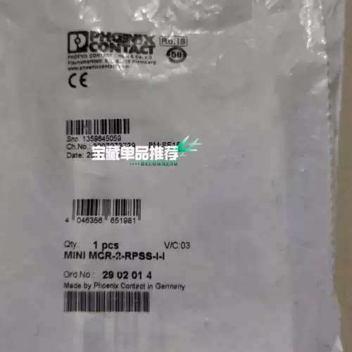 隔离器 2902014议价