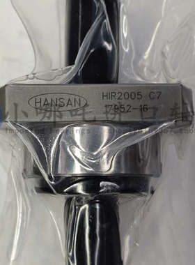 汉三HANSAN/ISSOKU滚珠丝杠螺母HANSAN HIR2005 C7自动化设备专用