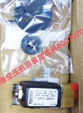 德国凯撒空压机自动加载阀4007070.0 7.5453.10031原装进口