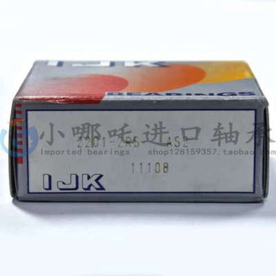 IJK双列调心球轴承2202-2RS胶盖密封 自调心尺寸：15mmX35mmX14mm