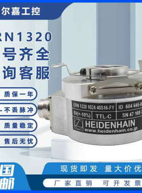 ERN1320 1024 40S16-FY ID:684645-02光电编码器ERN1320 2048
