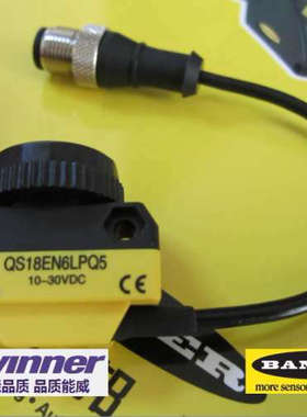 QS18EN6LPQ5美国邦纳BANNER光电感测器，专家型偏振镜反式光电开