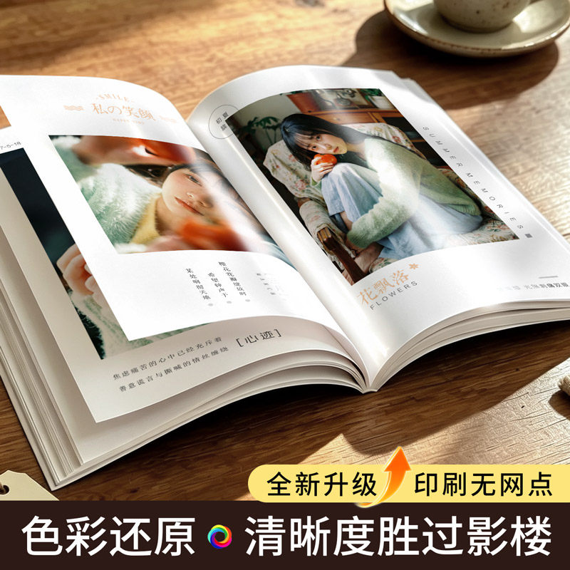 杂志照片书定制相册本制作毕业纪念册软页横影集儿童宝宝打印成册