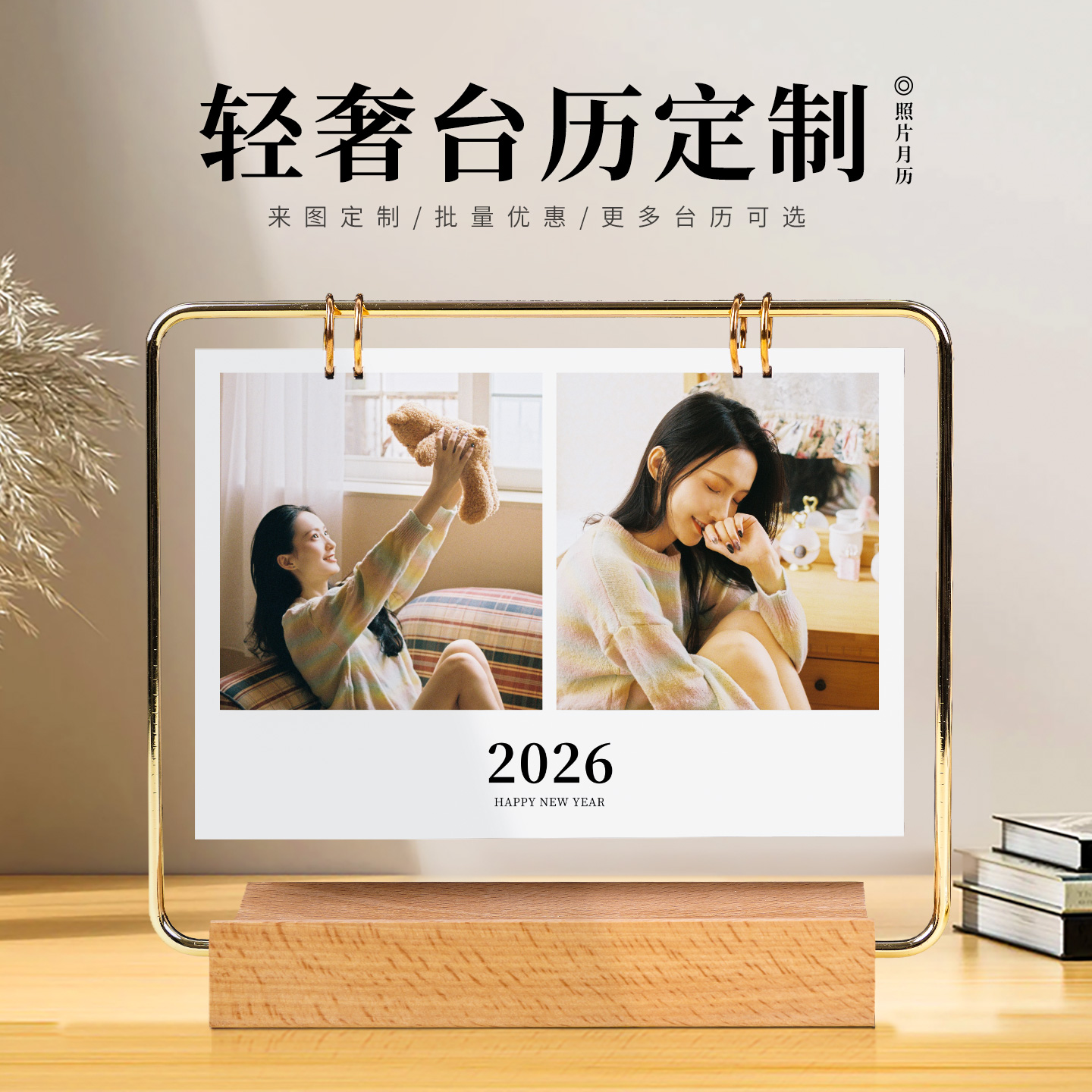 定制台历照片印刷日历制作木质