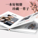 毕业相册本纪念册定制做照片书写真影集旅游冲洗手机照片打印成册