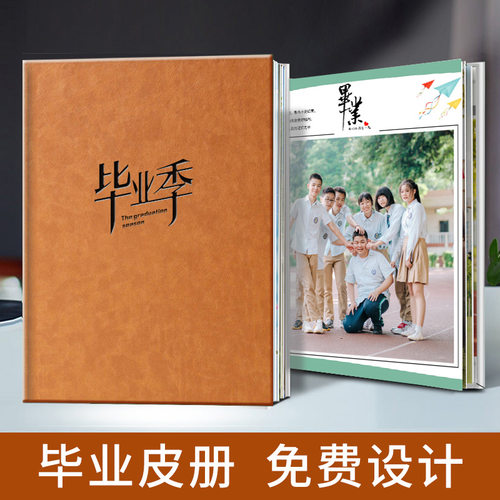 旅行纪念册定制旅游记录照片书