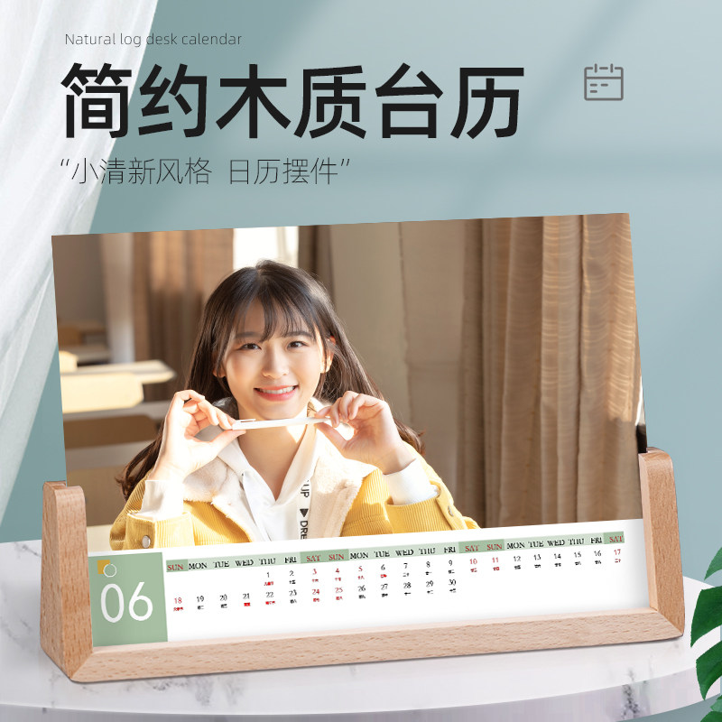 木作台历定制2026年照片日历制作diy宝宝做个人自制手工桌面日历