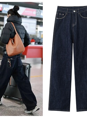 刘雯同款牛仔裤女直筒裤2025年秋季新款丹宁蓝不掉色窄版阔腿裤子