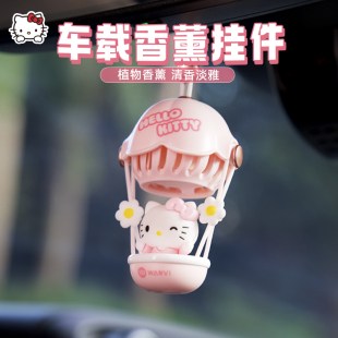饰 车载挂件热气球香薰摆件哈喽kitty车挂女神车内吊饰高级女士装