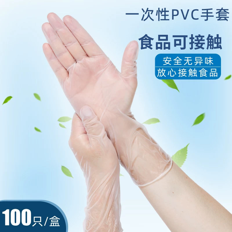 加长款厚一次性手套家务洗碗
