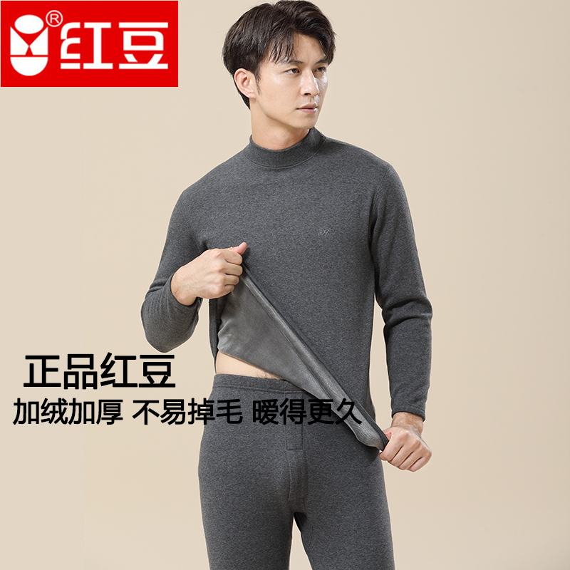 红豆保暖内衣男士加绒加厚套装打底大码秋衣秋裤高领中老年人冬季