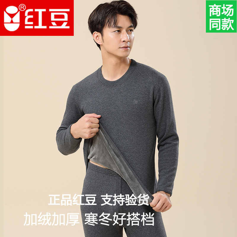 红豆保暖内衣套装男士加厚加绒圆领大码打底抗寒青少年秋衣秋裤冬