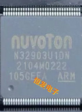 全新原装 N32903U1DN N32903 封装LQFP-128 微控制器芯片 现货