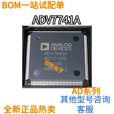 ADV7441ABSTZ/ABST 7495BBSTZ/BBST 7622BSTZ 7623BST-5P-170 QFP
