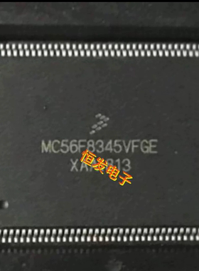 MC56F8345VFGE MC56F8345MFGE 8345 数字信号控制器芯片 全新正品