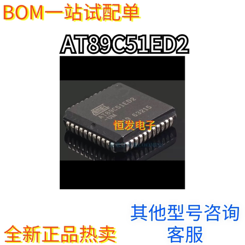 AT89C51ED2-UM / AT89C51RD2-UM //AT89C51RC-24JU/PLCC44