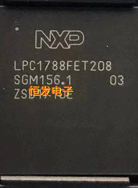 LPC1788FET208 1778 LPC1850FET180 LPC1857 1850FET256全新原装