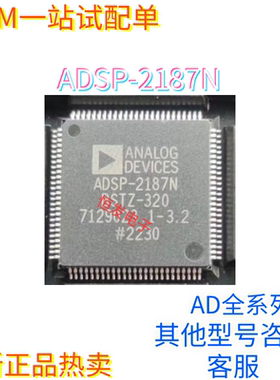 ADSP-2187NKST-320 ADSP-2187N KST-320 QFP100 数字信号处理器
