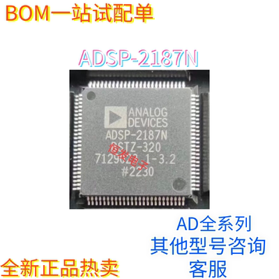 ADSP-2187NKST-320 ADSP-2187N KST-320 QFP100 数字信号处理器