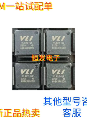 VL822-Q8 QFN88 USB3.1 Gen2端口集线器控制器VIA 全新