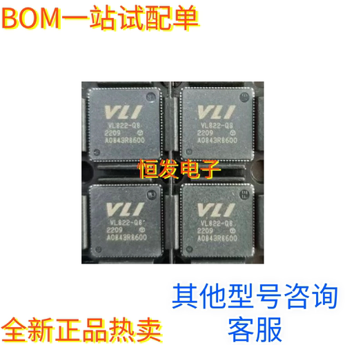 VL822-Q8 QFN88 USB3.1 Gen2端口集线器控制器VIA 全新