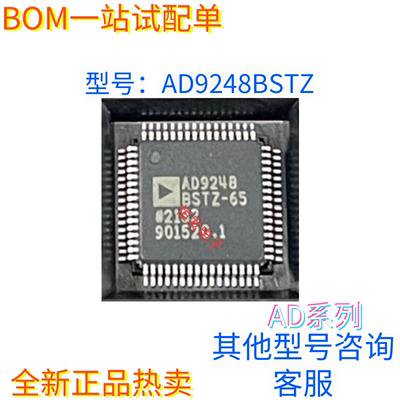 AD9238BSTZ-20 9248 BSTZ-40 -65 封装LQFP64 模数转换器全新议价