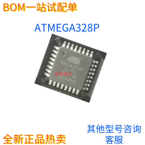 ATMEGA328P-AU 原装328P-AU 8位微控制器MEGA328P TQFP32 32K闪存