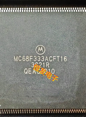 全新MC68F333ACFT16 XC68F333ACFT16 QFP 160脚
