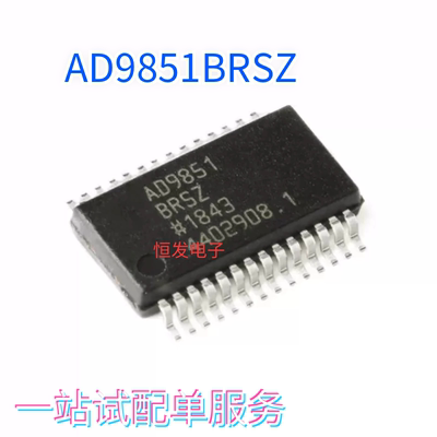 全新AD9851BRSZ SSOP-28 DDS/DAC合成器 180MHz 频率合成器