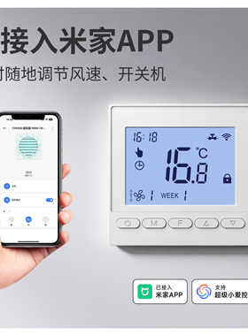 已接入米家APP新风系统控制器液晶面板开关模拟量0-10V智能WIFI