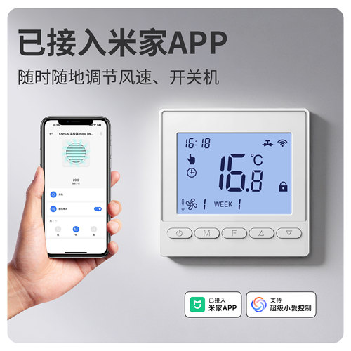已接入米家APP新风系统控制器