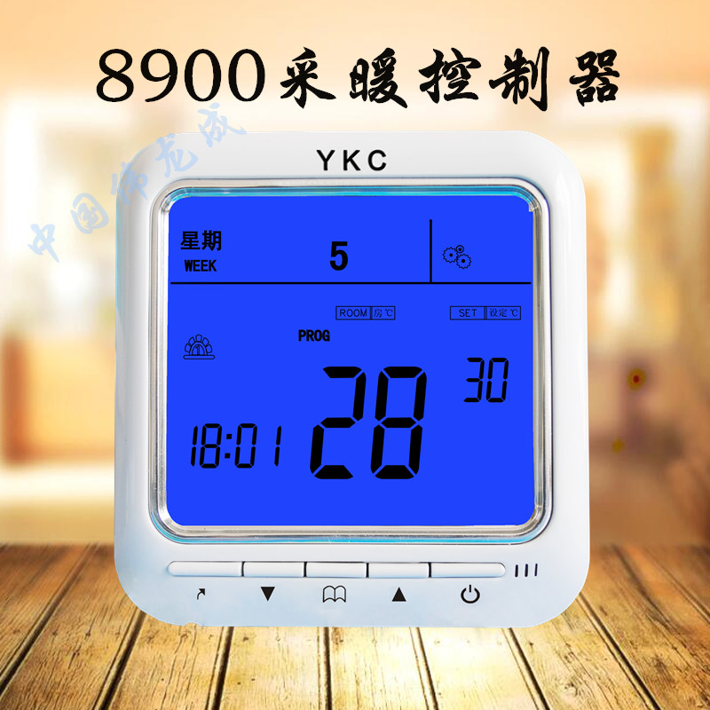 电采暖地暖温控器发热电缆温度控制器碳晶电热膜控温开关 水地暖