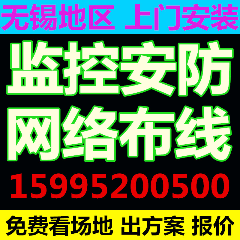 海康大华商企工厂室内外夜视安防摄像头监控套装包上门安装施工