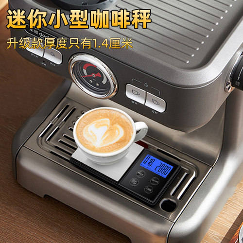 帝衡智能咖啡电子秤小型秤
