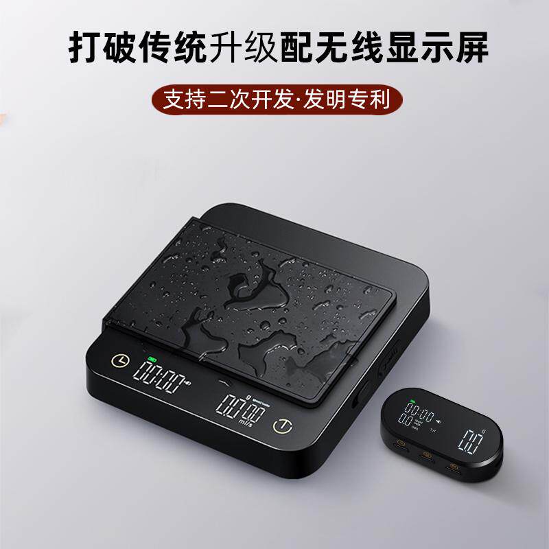 粉水比智能手冲咖啡电子秤意式计时称咖啡豆蓝牙专业精准小秤重器