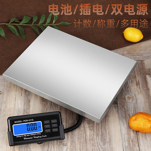 精准300kg电子秤商用邮包秤水果