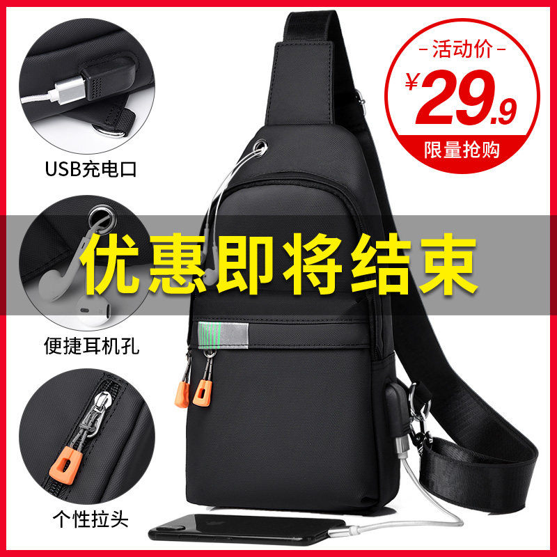 胸包男士包包单肩百搭时尚男包斜跨潮牌腰包小背包休闲斜挎包男