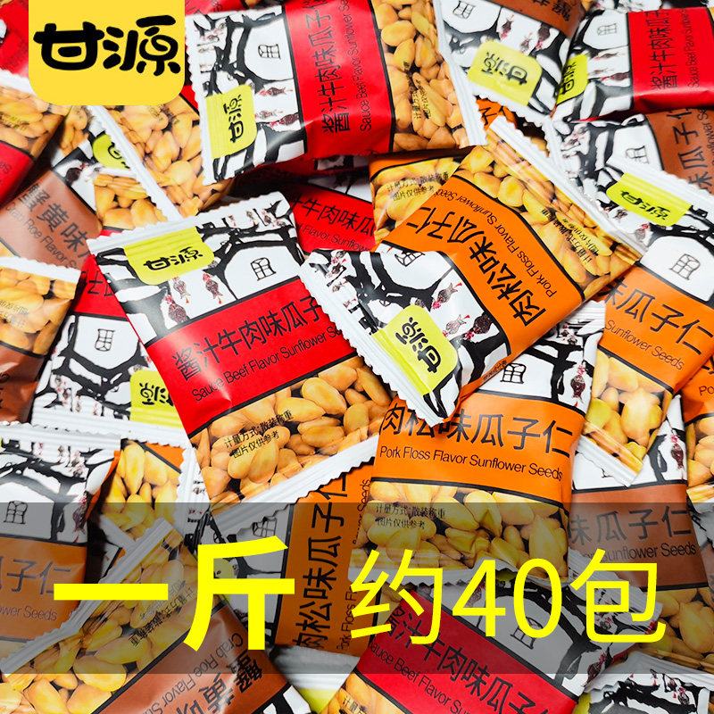 甘源牌蟹黄味瓜子仁葵花籽袋装小包装旗舰店散装零食小吃休闲食品