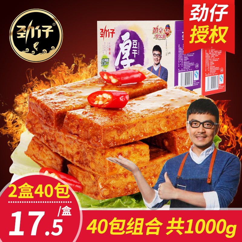 ¾¢×кñ¶¹¸É500g*2ºÐºþÄÏÌØ²úÂéÀ±¶¹¸¯¸ÉС°ü×°À±ÌõÀ±Î¶Ð¡ÁãʳС³Ô