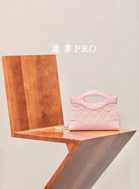 简岸PRO 梦中情包！24s迷你小包 31bag nano手提斜挎包单肩小废包