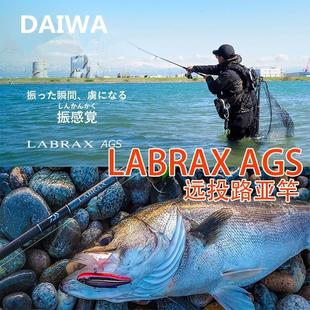 AGS.N海鲈竿翘嘴竿岸抛路亚竿远投钓鱼竿 LABRAX 新款 DAIWA达亿瓦