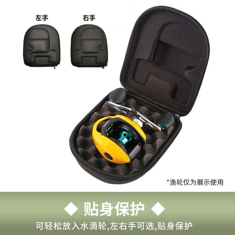 EVA江钓包左右手路亚水滴轮包保护盒抗挤压渔轮收纳包束杆袋绑杆