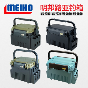 日本MEIHO 21新款明邦钓箱VS-7090N限定色20L路亚箱海钓箱渔具箱