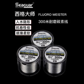 SEAGUAR西格大师300M碳素线路亚前导线主线子线矶钓海钓筏钓子线