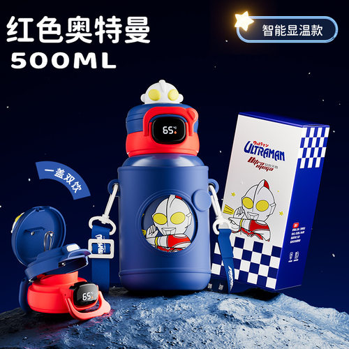 奥特曼儿童保温杯带吸管