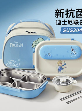 迪士尼不锈钢保温饭盒分格便当盒